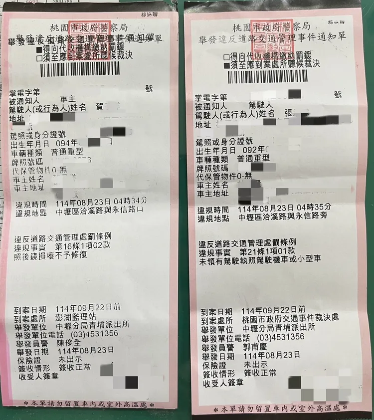 警方開單告發。中壢警分局提供