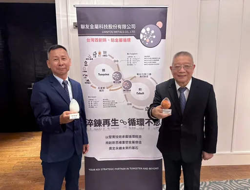 美中關稅戰鎢金屬短缺價格漲 聯友鎢酸鈉及硫酸鈷出貨成長可期