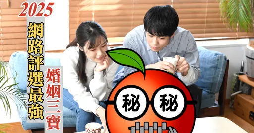 2025最強婚姻三寶!這好物狂登熱搜榜首,網友喊神救援!