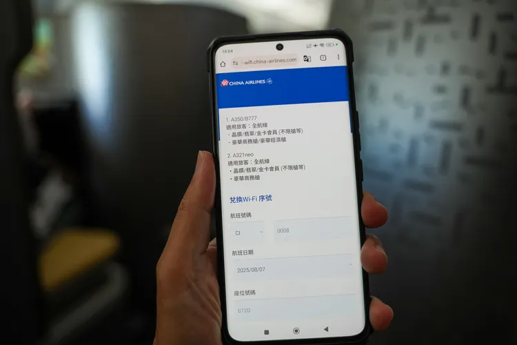 指定旅客輸入航班號碼、航班日期、座位號碼及生日，即可兌換Wi-Fi上網序號。田欣雲攝影