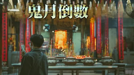 鬼月晚一月好兄弟「更饿更凶」? 命理师说话了:1生肖恐有意外