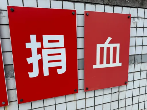 台灣捐血率7.8%衝破WHO標準 「國血國用」秘密武器在這