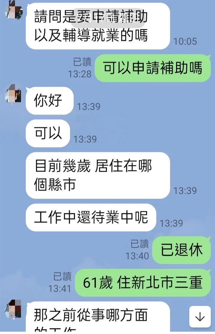 許男出示與詐團的對話紀錄，證明自己求職誤當車手。民眾提供