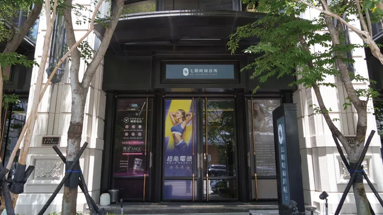 台中七期時尚診所由專業女醫師提供溫馨的私密照護，幫助每位女性重拾健康與自信。圖片提供：七期時尚診所