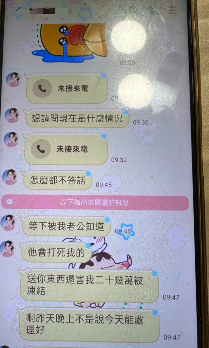 詐團女賣家以情勒方式逼陳男匯款。民眾提供