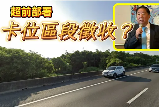 獨家|提前佈局橋科3期後續發展? 京城集團砸7.06億買國道旁道路用地