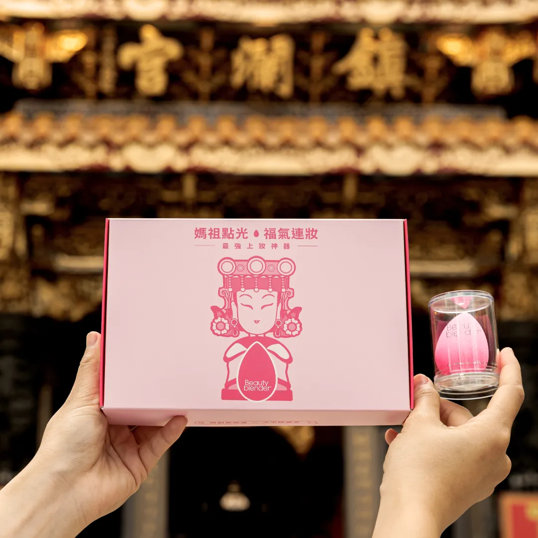 Beautynlender X 大甲鎮瀾宮聯名組合,1588元。品牌提供