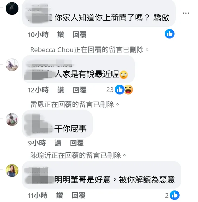 董至成遭酸民攻击,引来大批网友帮他反击。