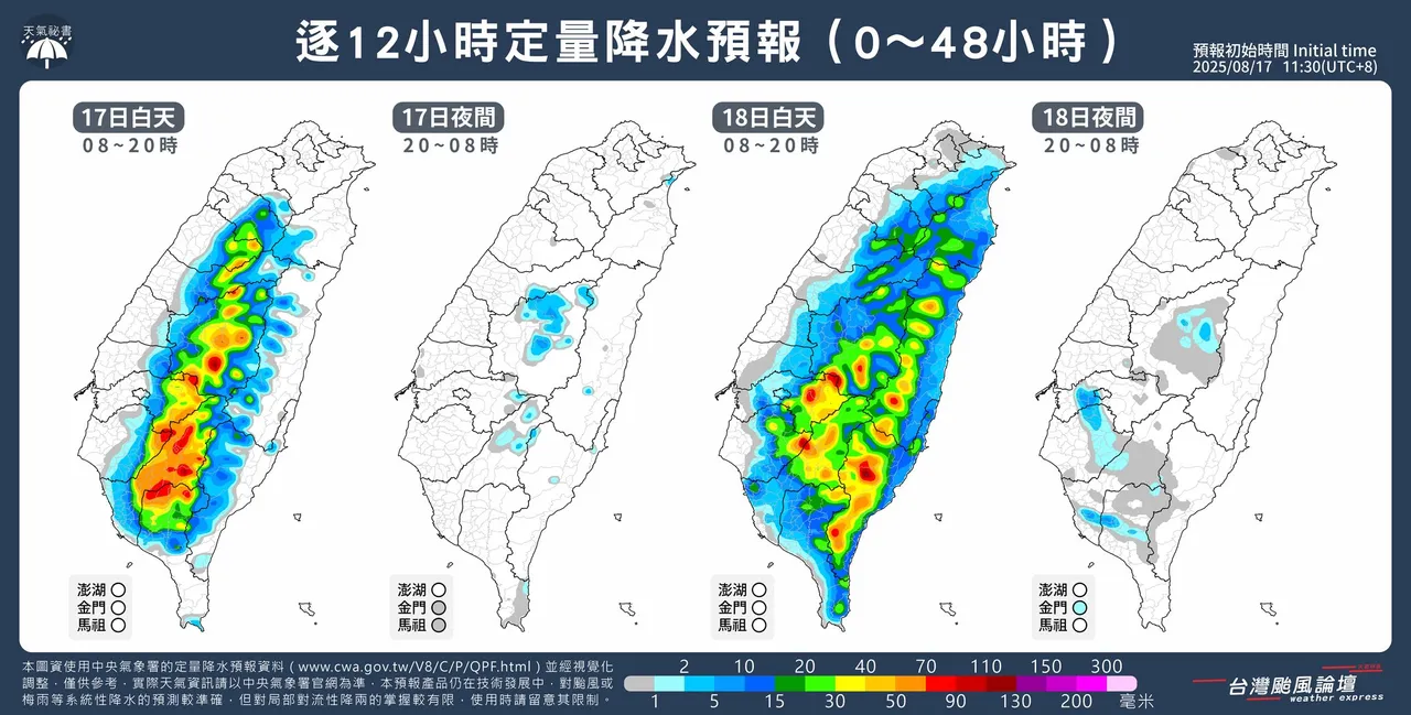 定量降水預報。翻攝《台灣颱風論壇|天氣特急》臉書