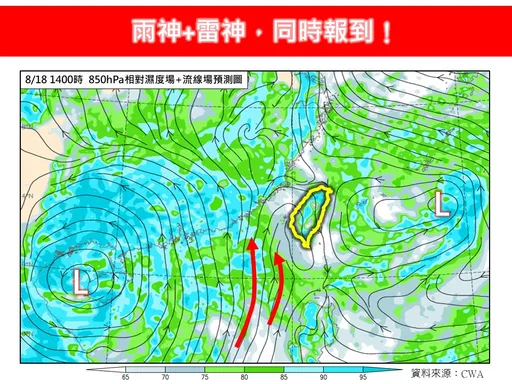 南海低压北漂「雨神+雷神双击」 今雷雨扩全台又强!