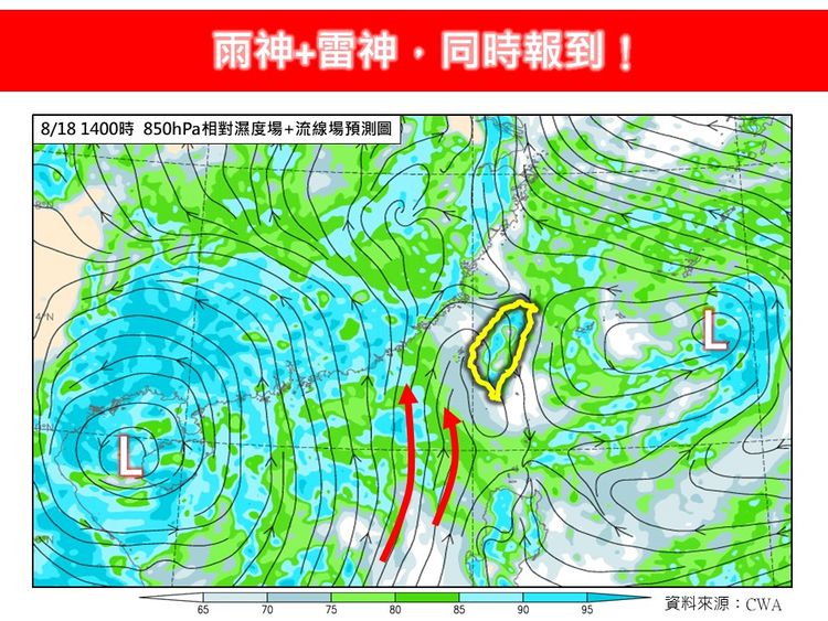 南海低壓北漂「雨神＋雷神雙擊」　今雷雨擴全台又強！