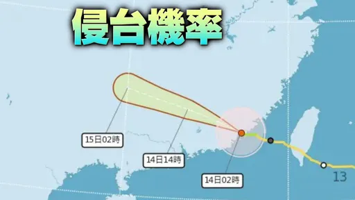 楊柳剛走!未來3天又有颱風發展 侵台機率不高