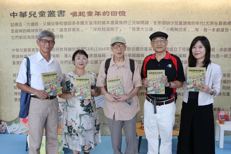 已絕版的「中華兒童叢書」是臺灣本土兒童文學創作的搖籃，培育無數作家和插畫家。館方提供
