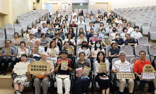 國內兒童文學作家、插畫家的搖籃! 「中華兒童叢書」新北市圖首度完整展出