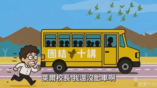 藍版《南方四賤客》動畫續集來了 網友神速二創「沈伯洋上車了」