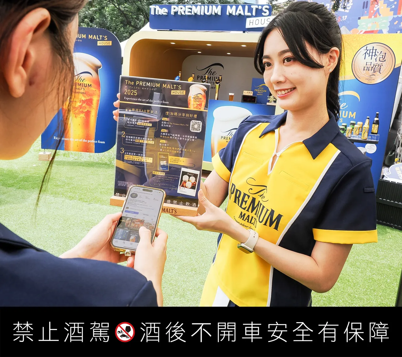 现场凡购买任一款啤酒,并于个人社群平台公开贴文中分享现场活动照片并追踪官方社群与完成指定任务,即可获得刮刮卡乙张,有机会刮中来自日本的限量奖品。品牌提供
