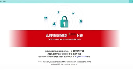 「5F自拍網站」涉犯兒少性剝削!即時封網下架 橋檢聲押3嫌獲准