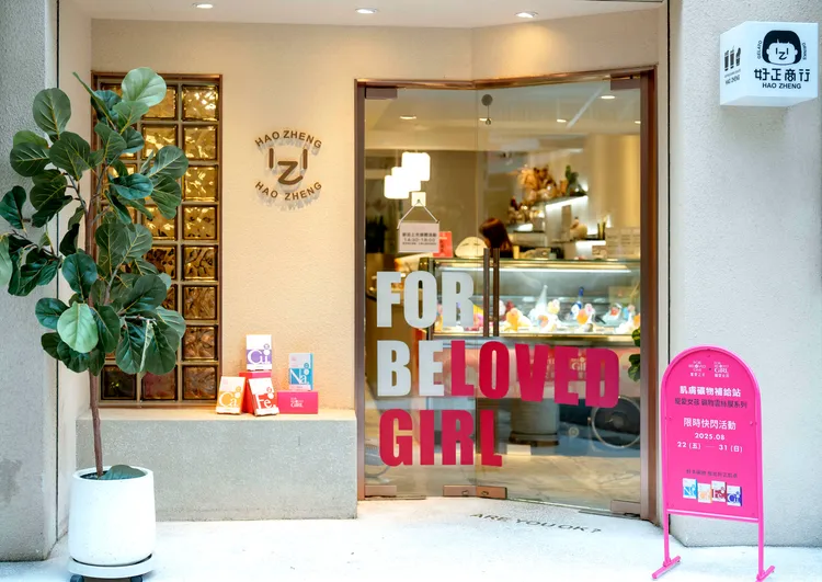 寵愛之名x好正商行快閃活動。品牌提供