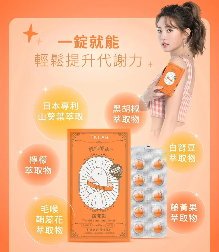 窈窕錠採獨立包裝，方便攜帶，包包裡也不能沒有它！