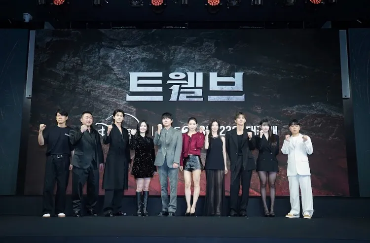 《TWELVE》所有演員主創團隊一起出席記者會。Disney+提供