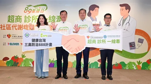 全台7-ELEVEN血壓站今起與300家診所結盟合作