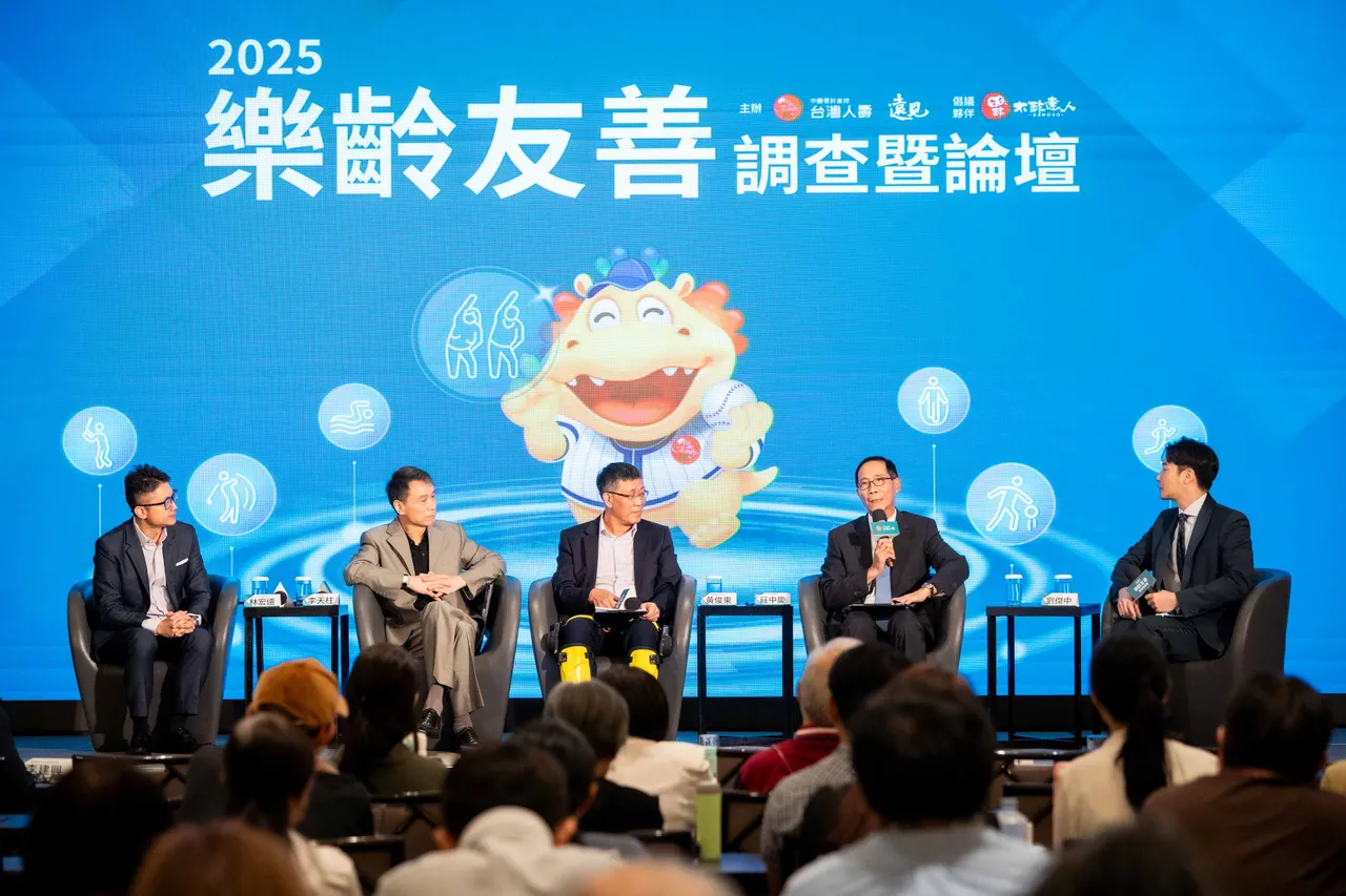 台湾人寿昨举办2025「乐龄友善调查暨论坛」,携手中央、地方及产官界意见领袖跨界交流。台湾人寿提供