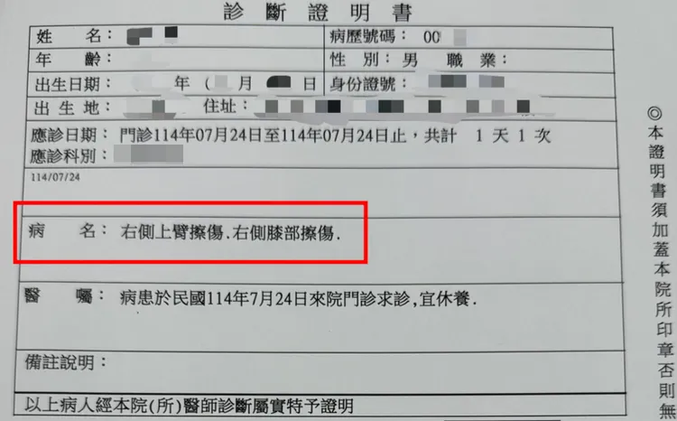 民眾不滿騎乘YouBike摔傷，卻因為傷勢不夠重，無法申請理賠，讓他氣喊「原來摔得不夠重傷」。投訴民眾提供