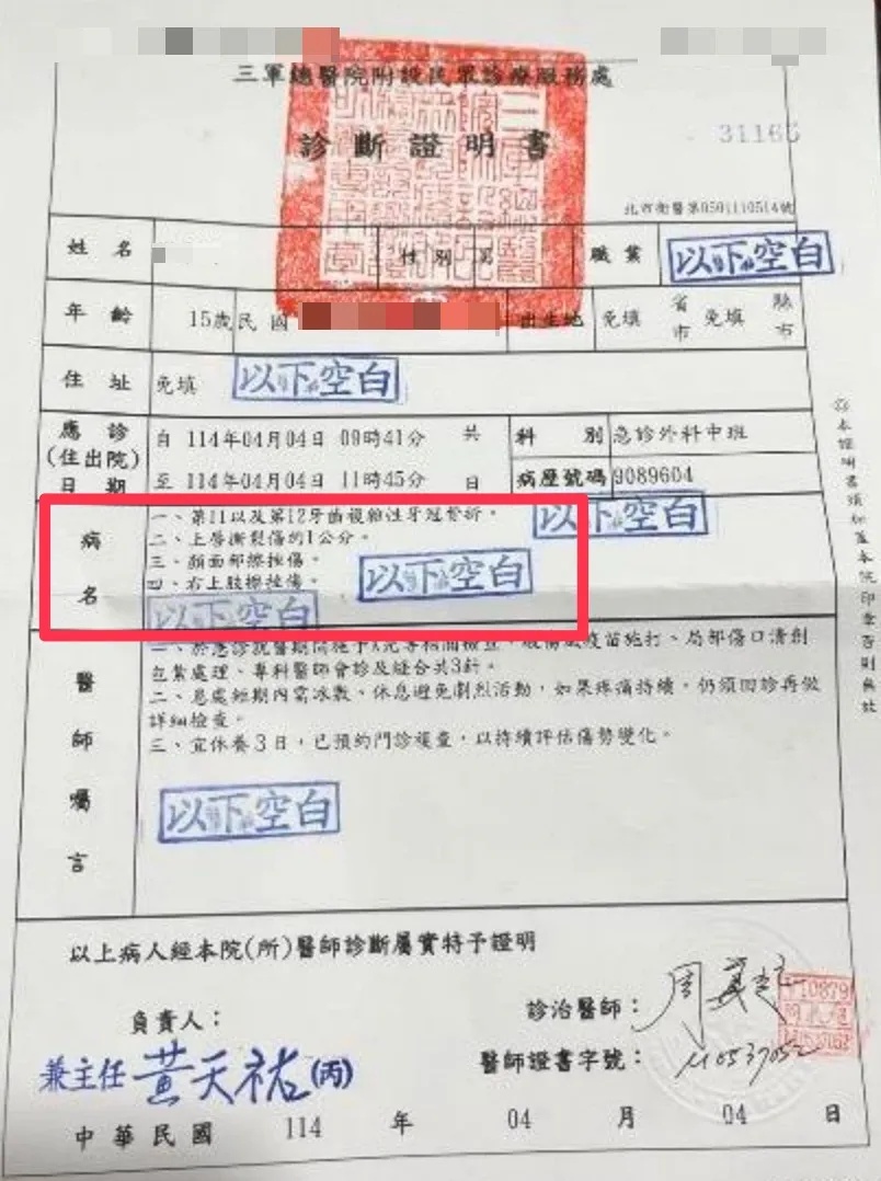 孩童摔斷門牙、唇部縫合,仍遭YouBike業者索賠車損,診斷書在手卻申請無門。許淑華議員辦公室提供