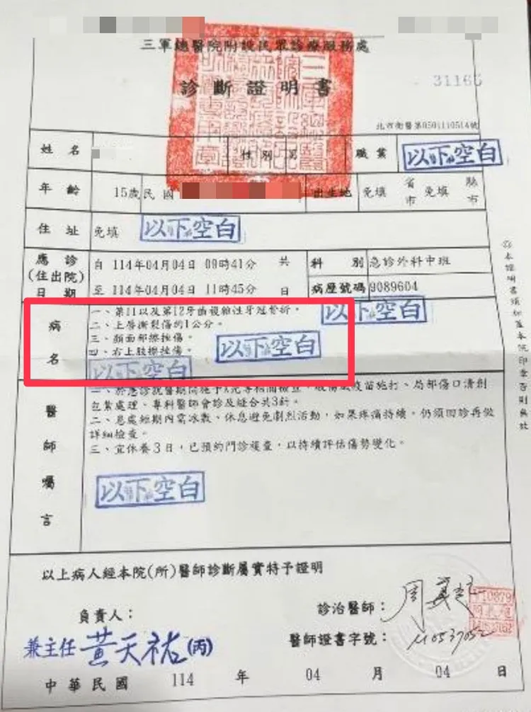 孩童摔斷門牙、唇部縫合，仍遭YouBike業者索賠車損，診斷書在手卻申請無門。許淑華議員辦公室提供