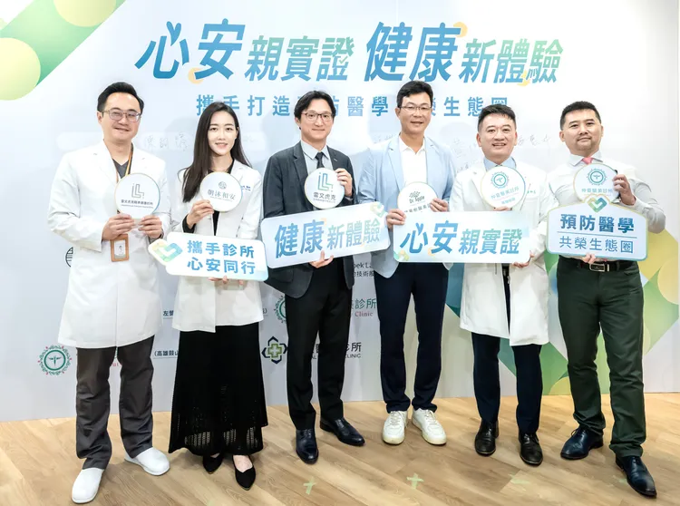 雷文虎克串聯全台診所啟動「心安專案」沉浸式體驗打造預防醫學共榮生態圈