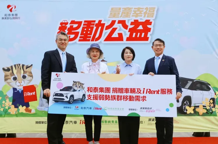 「量產幸福 移動公益」今年首度導入iRent服務，  結合yoxi愛心接駁，擴大公益影響力。業者提供