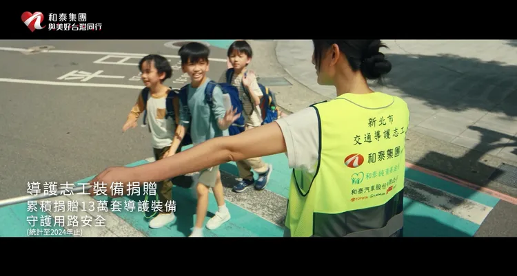 自2011年起展開至今，和泰集團已累積捐贈13萬套導護裝備。業者提供