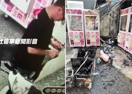 夹不到就纵火?台中男烧了3台夹娃娃机 辩「点蚊香」酿灾
