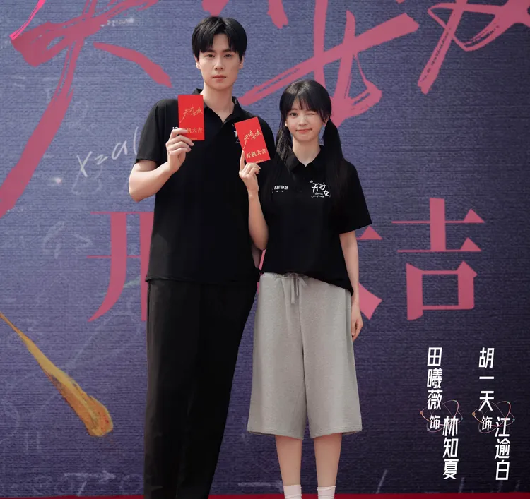 胡一天及田曦薇主演的《天才女友》才開機1星期。翻攝《天才女友》微博