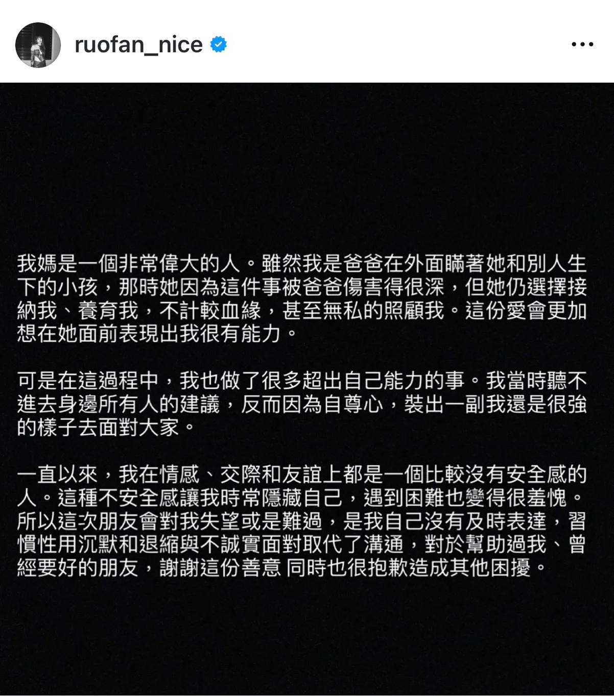 张若凡社群发文。翻摄张若凡IG