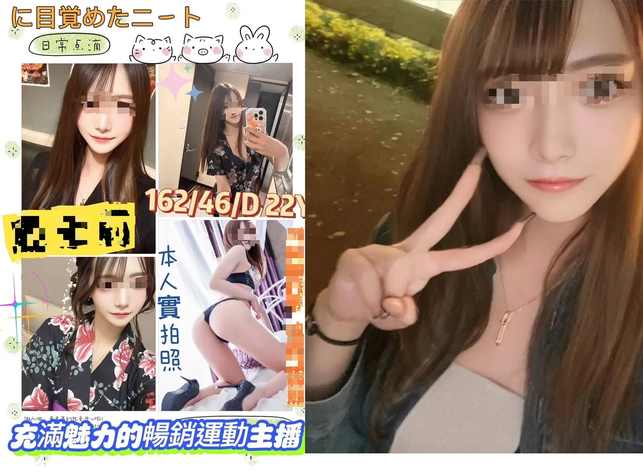 日籍女子进军台湾卖淫市场已经有一段时间。读者提供