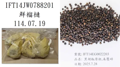 進口食品再爆違規 越南榴槤驗出殺菌劑!黑胡椒驗出蘇丹色素