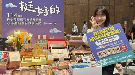 李多慧助身障團體賣中秋禮盒 盼女神魅力戰勝關稅風災守住1億元銷售額