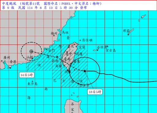 杨柳达颠峰!暴风圈06:00触陆、中午登陆 14县市纳入警戒