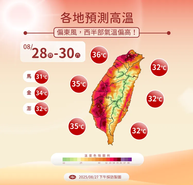 未來高溫預測。氣象署提供