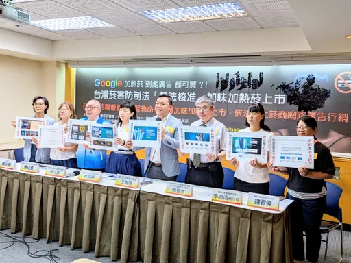 網上滿滿加熱菸廣告 拒菸團體怒吼籲政府「緊急命令暫緩上市」
