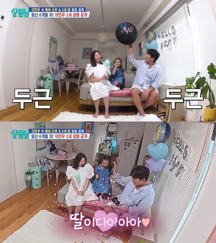 李玟雨與未婚妻、6歲繼女一起揭曉肚中娃的性別，喜迎小公主。翻攝KBS