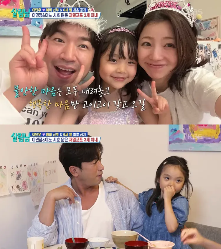 李玟雨善待未婚妻的6歲女兒，把繼女視如己出。翻攝KBS