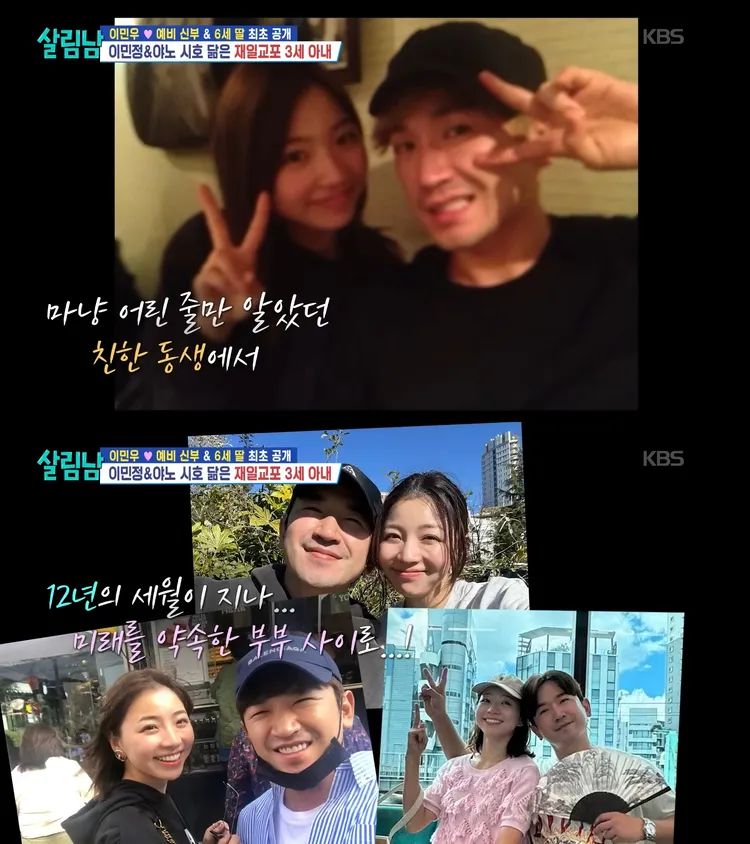 李玟雨在《做家務的男人們2》透露2013年與未婚妻李亞美認識，時隔12年從朋友變成情人。翻攝KBS