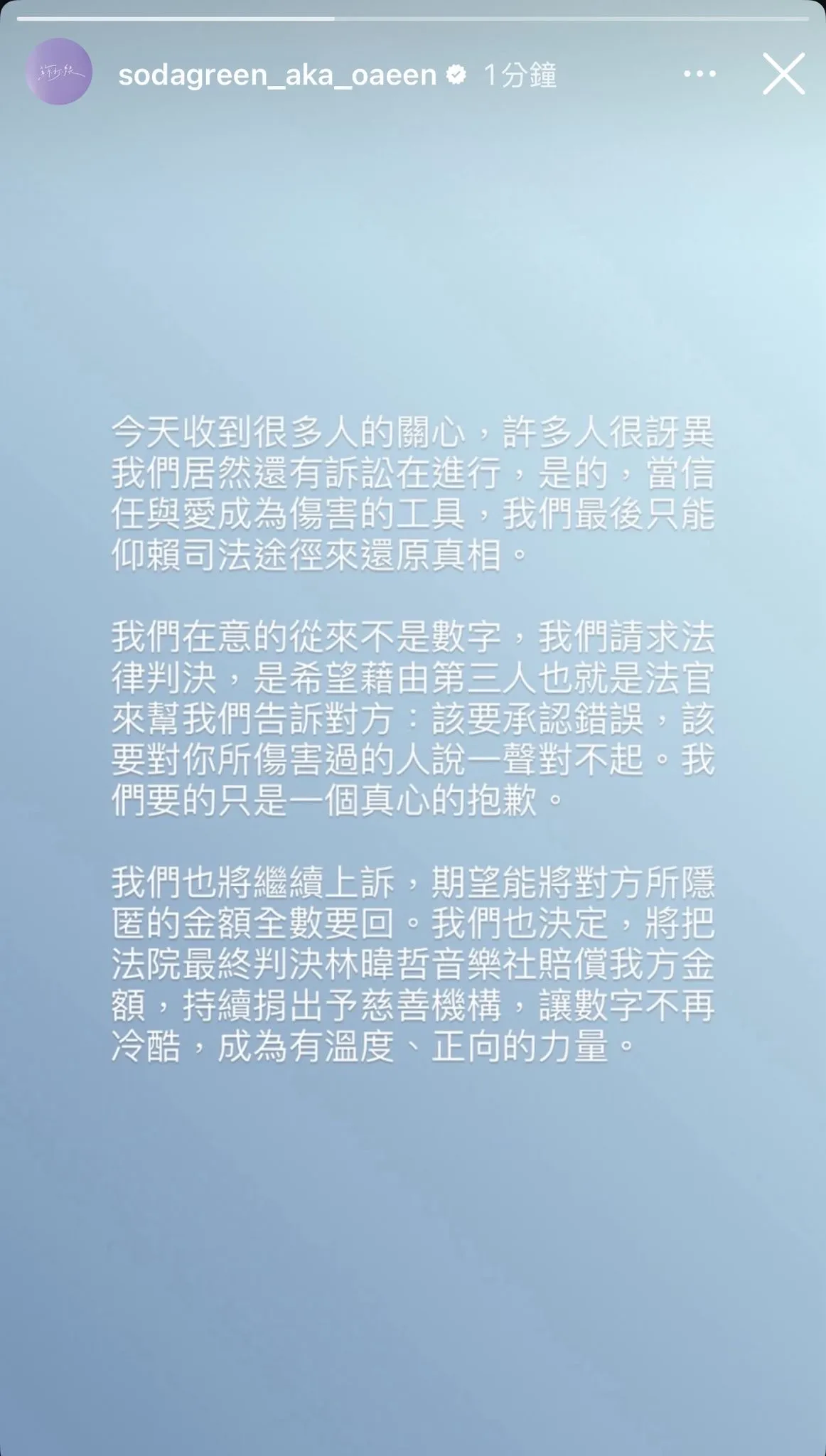 苏打绿在社群发声。翻摄苏打绿IG限动