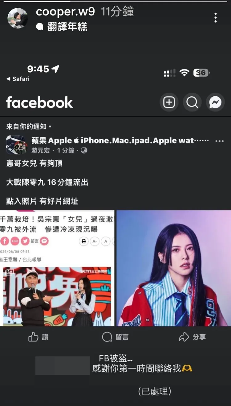 Cooper在社群網站上發文指臉書遭盜用。翻攝自Cooper IG
