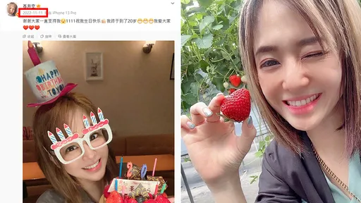 年年雙11慶生 前AV女優蒼井空其實是「426」
