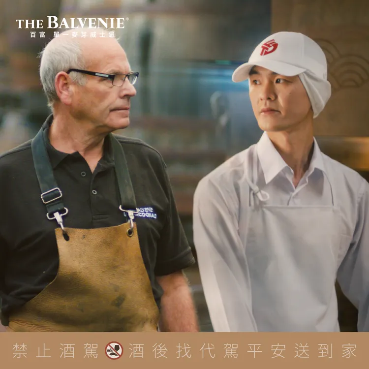 百富與鼎泰豐皆根植於家族傳承，透過五大製酒工藝與中式點心工序，共同實踐「心手合一」的匠人精神。品牌提供