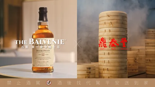 百富進駐鼎泰豐!12年雙桶威士忌登餐桌搭小籠包開喝