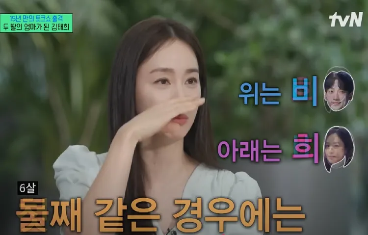 金泰希睽違15年再上韓綜，談及一雙女兒的長相像誰「很平均」。翻攝自南韓tvN綜藝節目《劉QUIZ ON THE BLOCK》YT